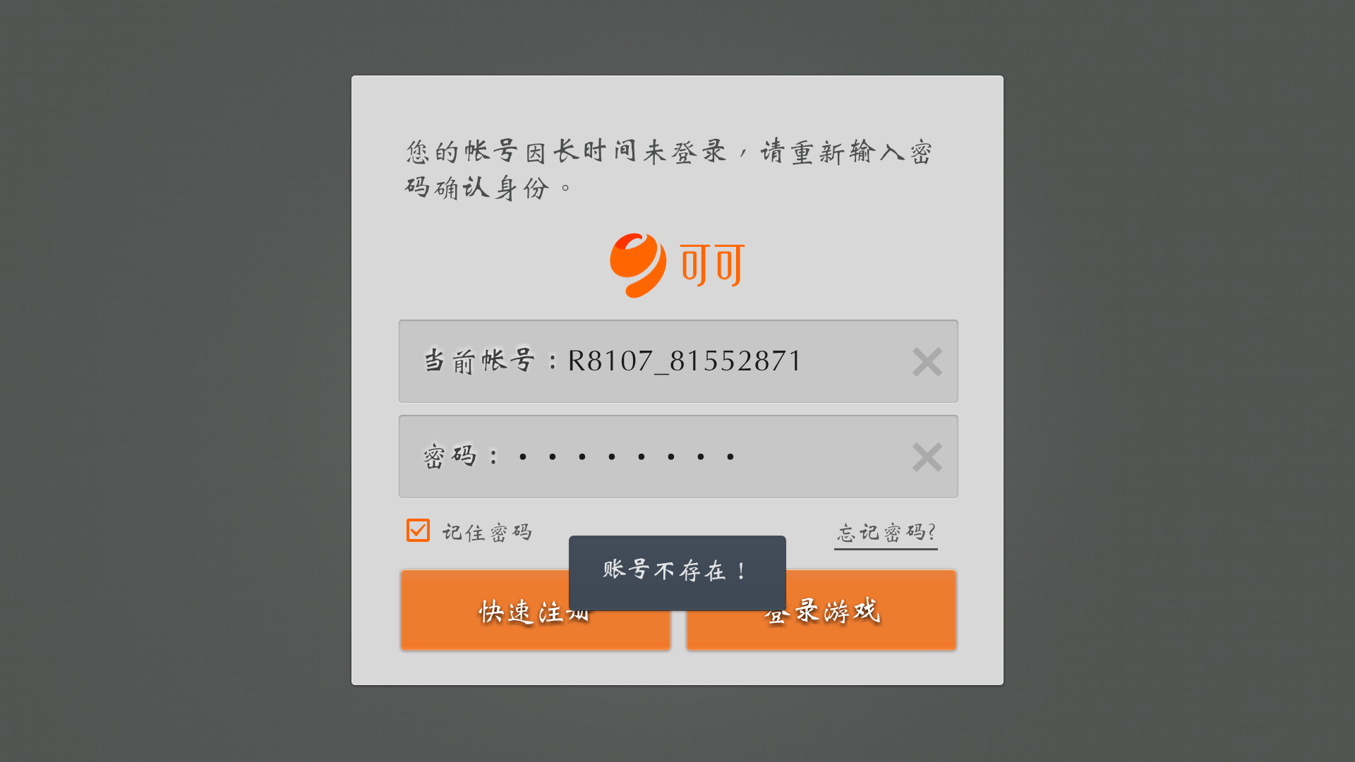 皇冠app下载安装